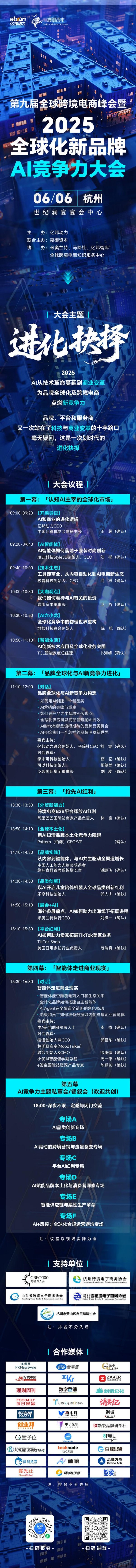 成本降90%!橙果视界如何用AI智能体改良出海营销?|AI竞争力访谈