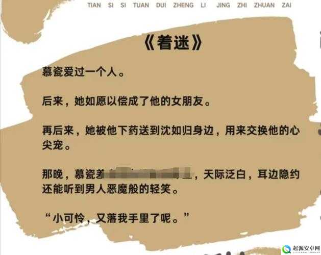 事后清晨 op 阿司匹林小说讲的啥：震惊！这部小说背后的秘密